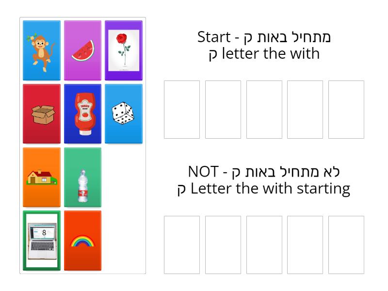 מה מתחיל באות ק? - Group sort