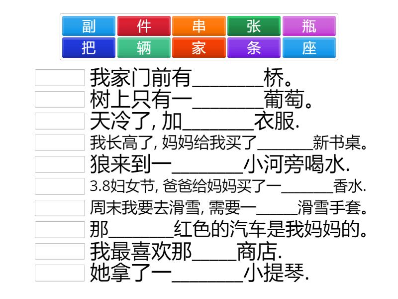 轻松4+中文5 量词练习2 - Match up