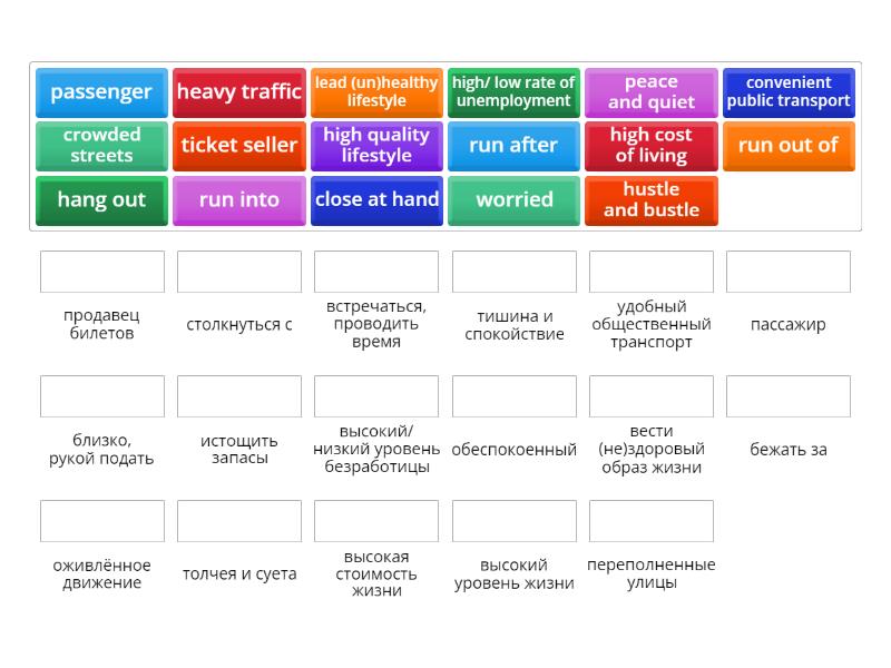 Spotlight 7 module1 vocabulary - Match up