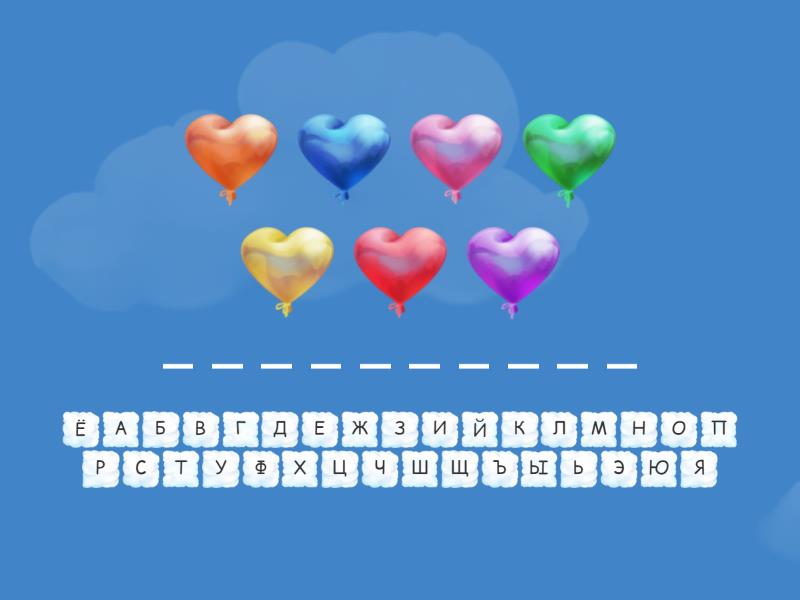 Каждое слово в языке является источником, с помощью которого мы можем ...