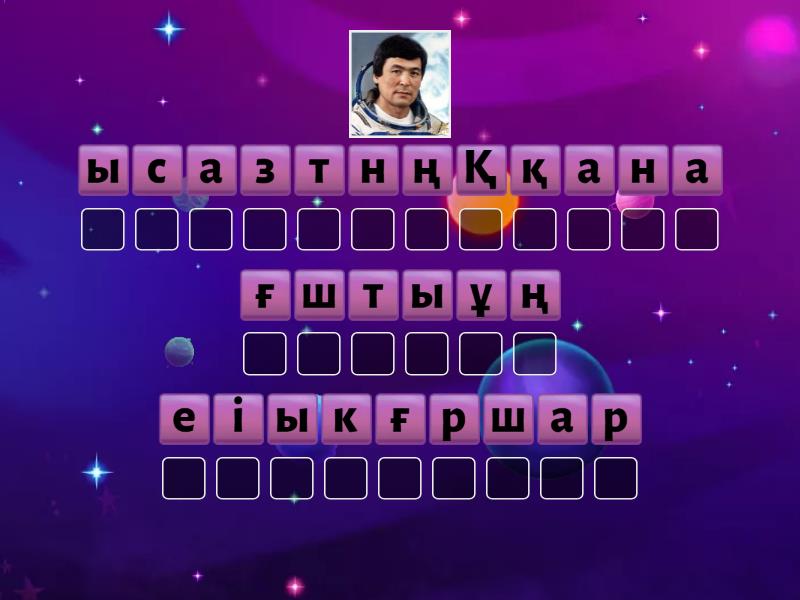 08.04.2024ж. 4-сынып - Анаграмма