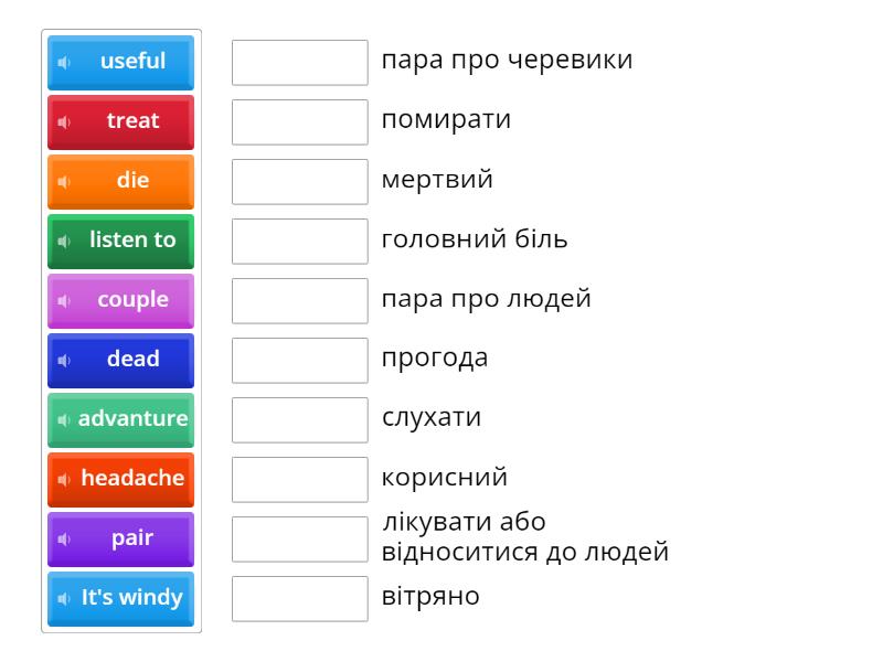 пппп - Match up