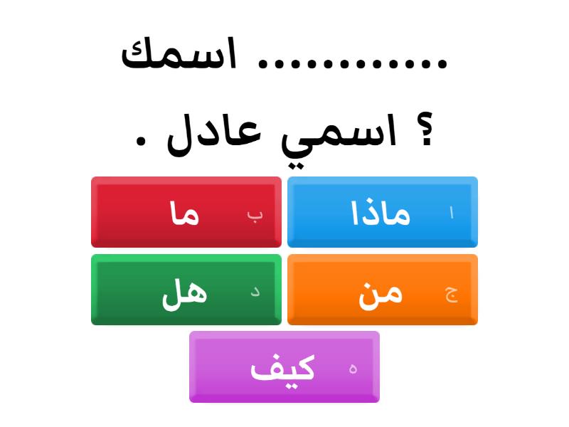 االا - Quiz