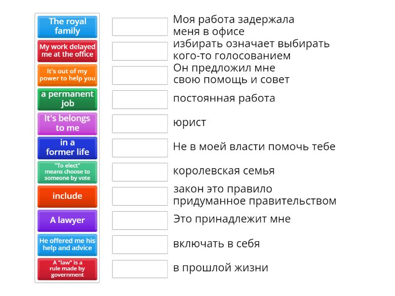 Gleb words - Match up