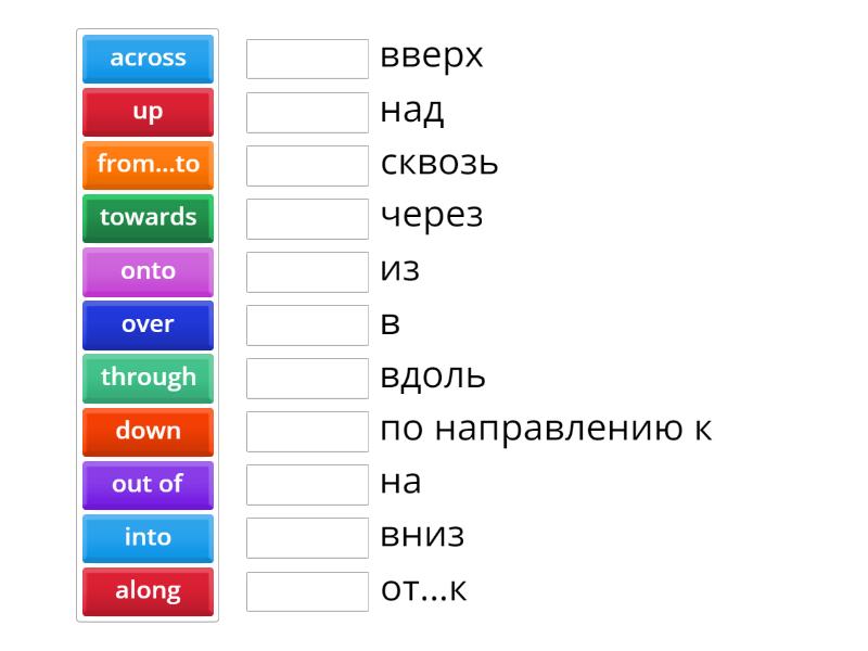 Prepositions of movement (words) - Match up