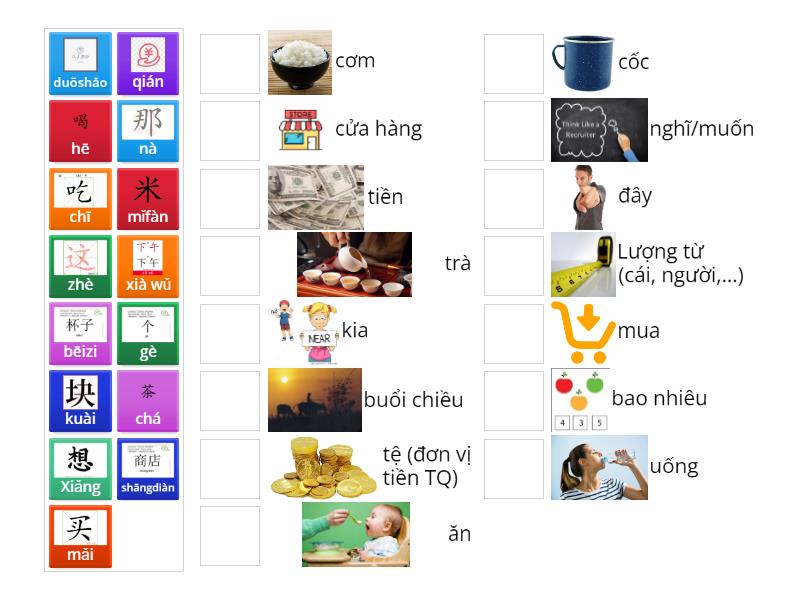 Hsk1 Lesson 8 Match Up