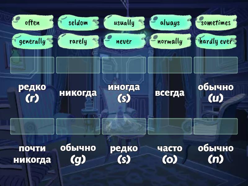 наречия времени - дети - Сопоставить