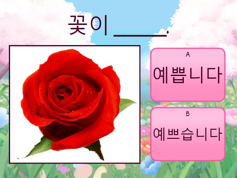 3과 ㅂ니다/습니다 Quiz