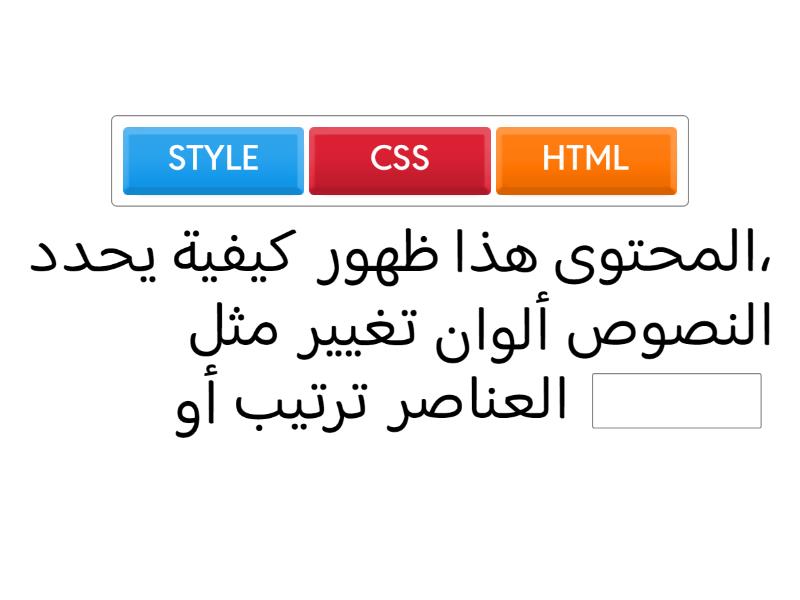 CSS - Complete the sentence