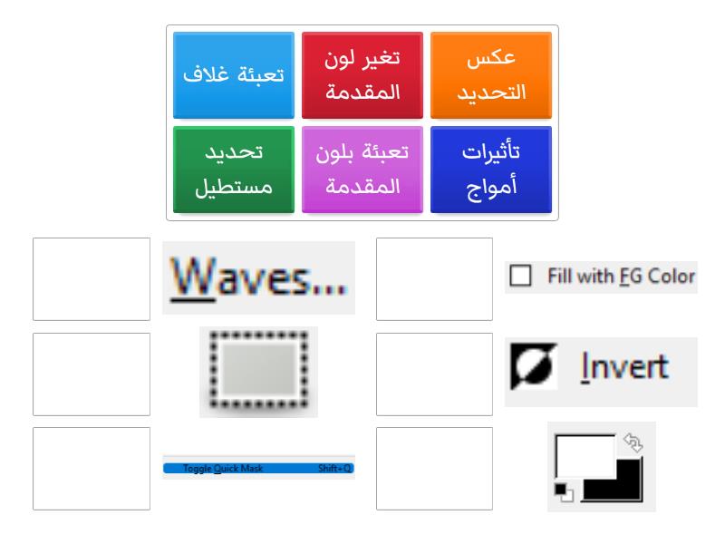 نشاط2 - Match up