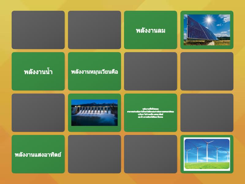 Renewable energy - Matching pairs