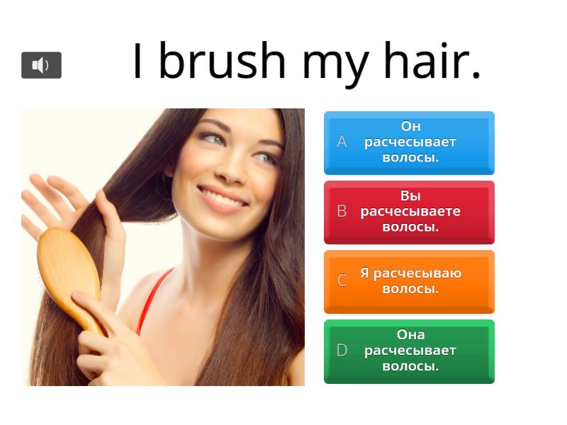 I brush my hair. Quiz