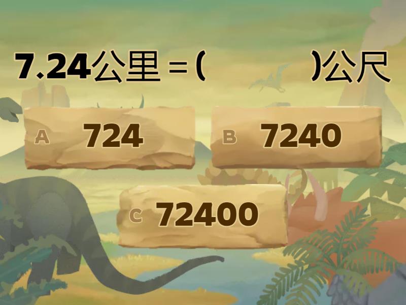 生活中的大單位與折線圖-公里成公尺 - Quiz