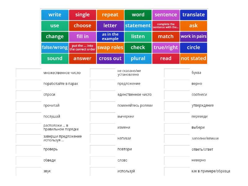 words & phrases (tasks) - Match up