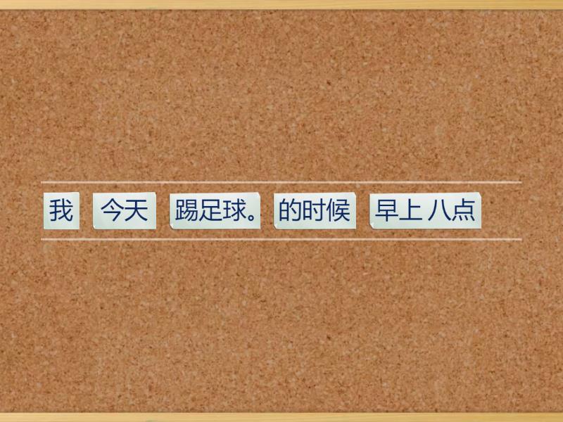 Hsk 2 Lesson 4 Unjumble