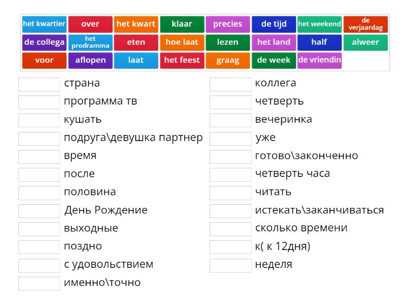 Code+ A1 H2 Taak 2 - Match up