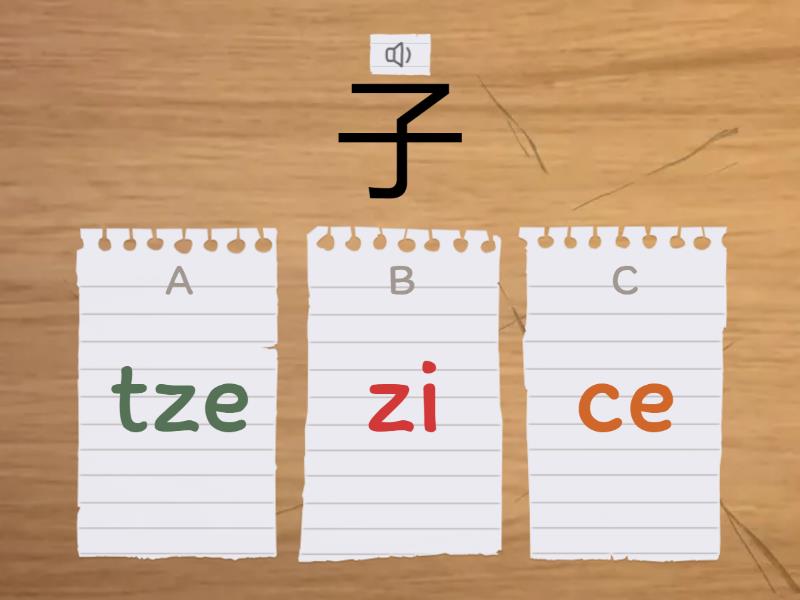 小一：拼音练习测试 （PinYin Practice Exercise) Quiz