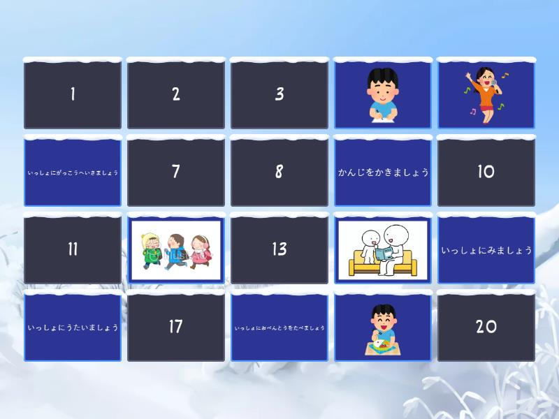 第8課 ましょう 吧 練習 - Matching pairs