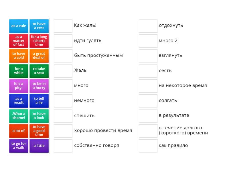 Устойчивые выражения - Match up