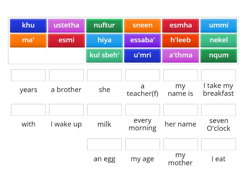 English Je m’appelle Yesin المطابقة