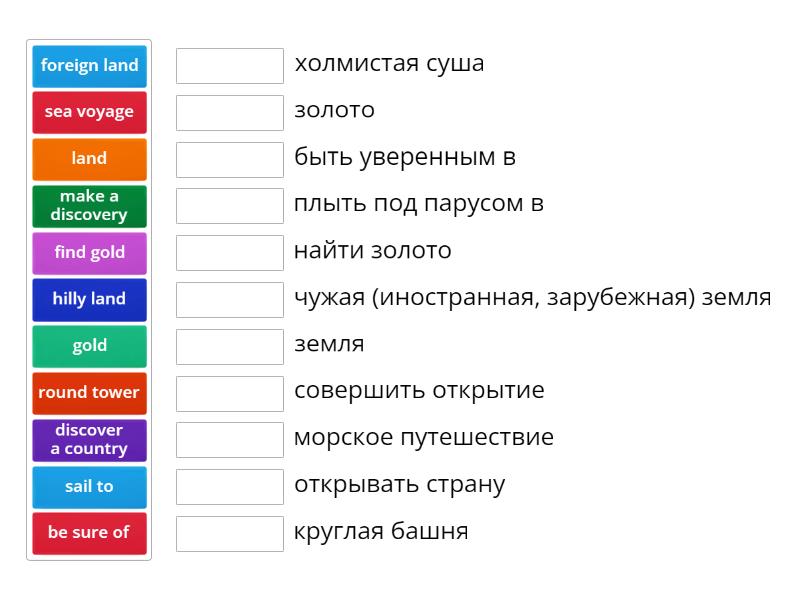 Rainbow English-6/ Unit4. Step 1 - Сопоставить