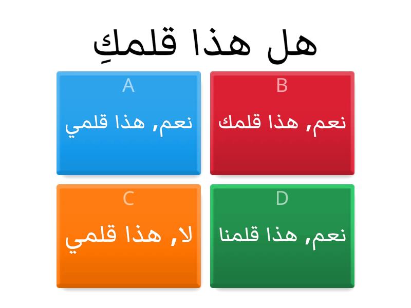 Multiple choices - Quiz