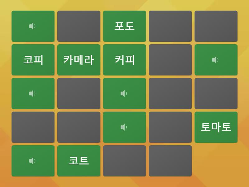 동국한국어 1A 한글자모 2일차 격음연습_매칭 - Matching pairs