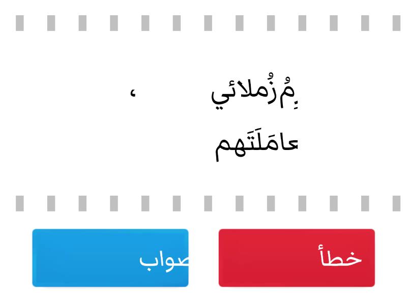 أفكر وأُجيب مؤؤ نهضة بلادي - True or false