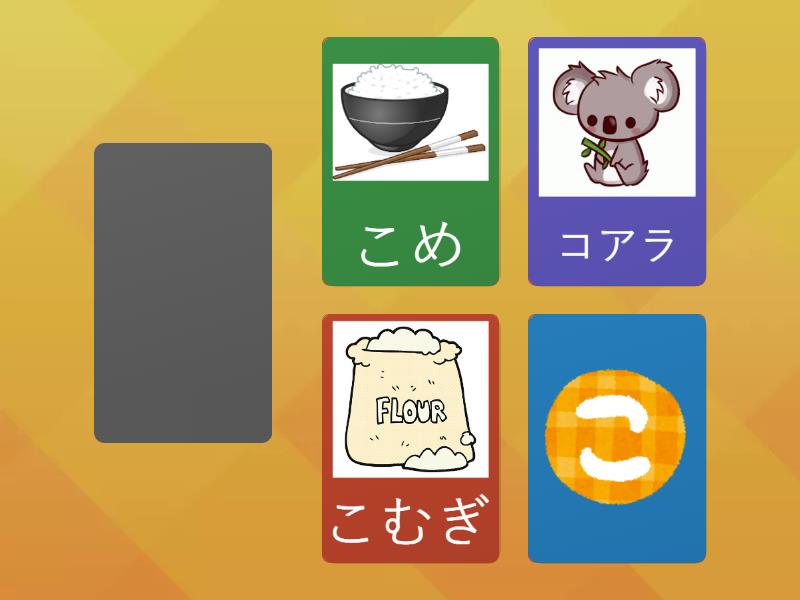 か。き。く。け。こ - Speaking cards