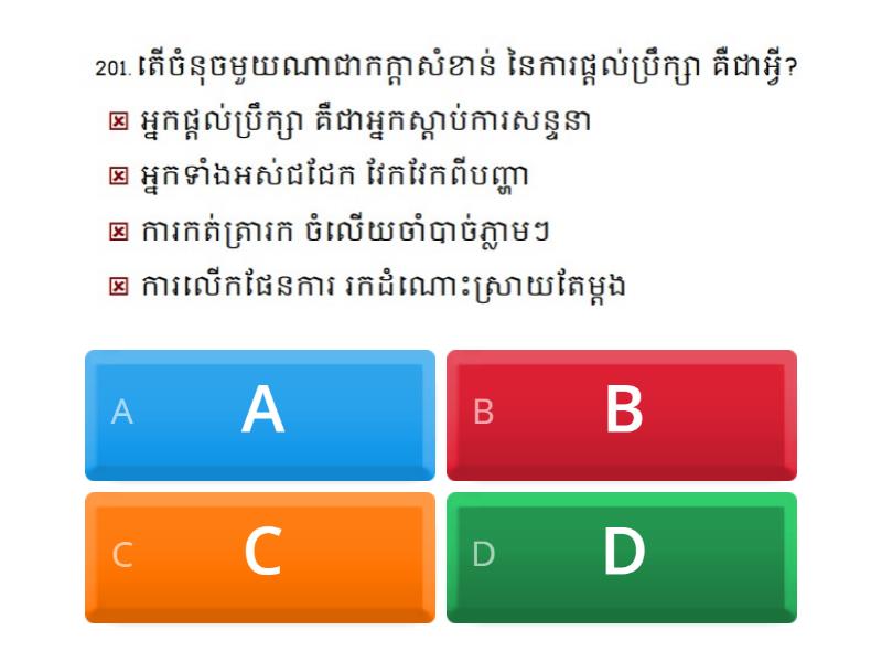 Humanity and art sar team horn vandy created by bsn220065 bona quiz