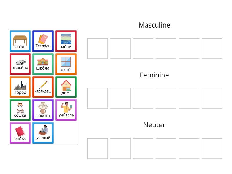 gender of nouns - Group sort