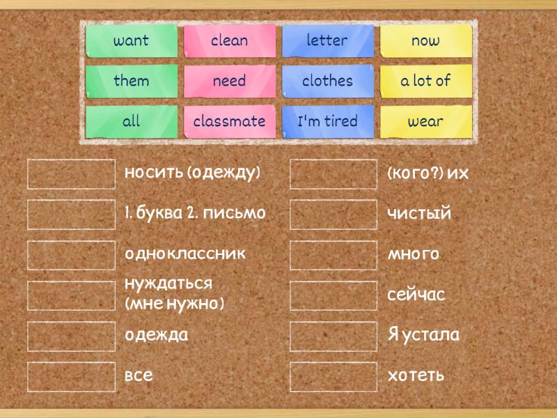 7 lesson Masha New words (2) - Match up