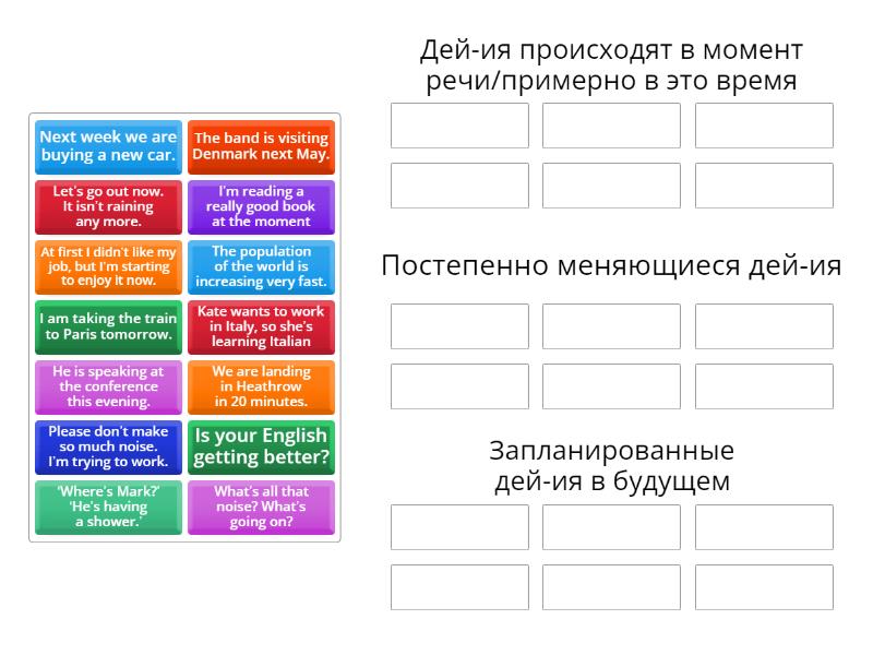 Present Continuous - Group sort
