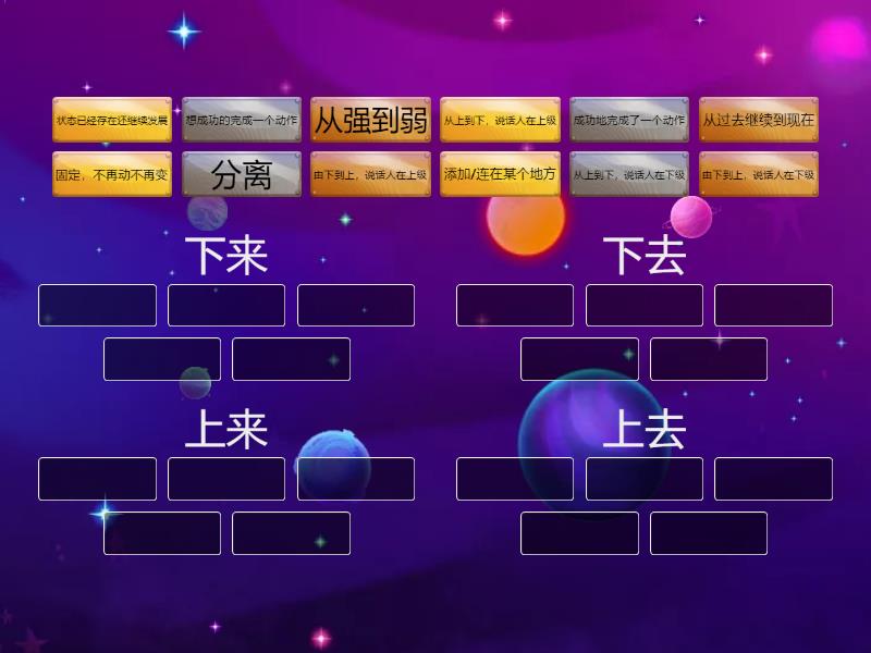 补语 - Group sort
