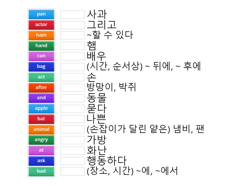 20_단모음 a - Match up