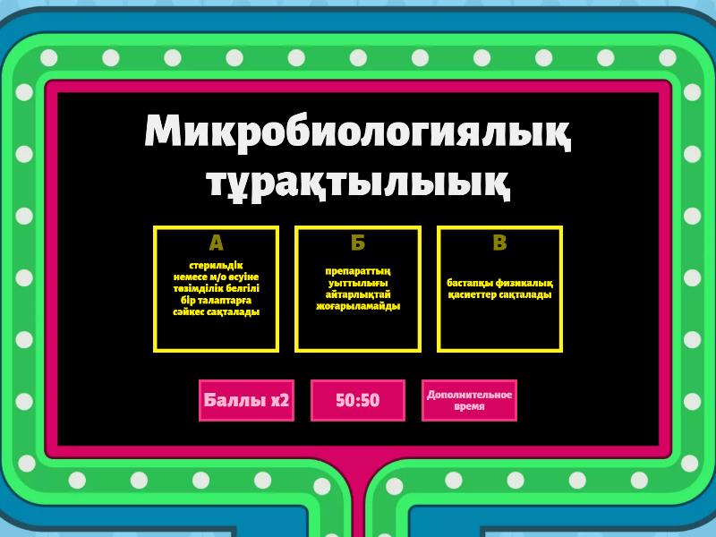 1зад - Викторина "Игровое шоу"