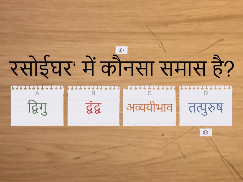 samas - Quiz