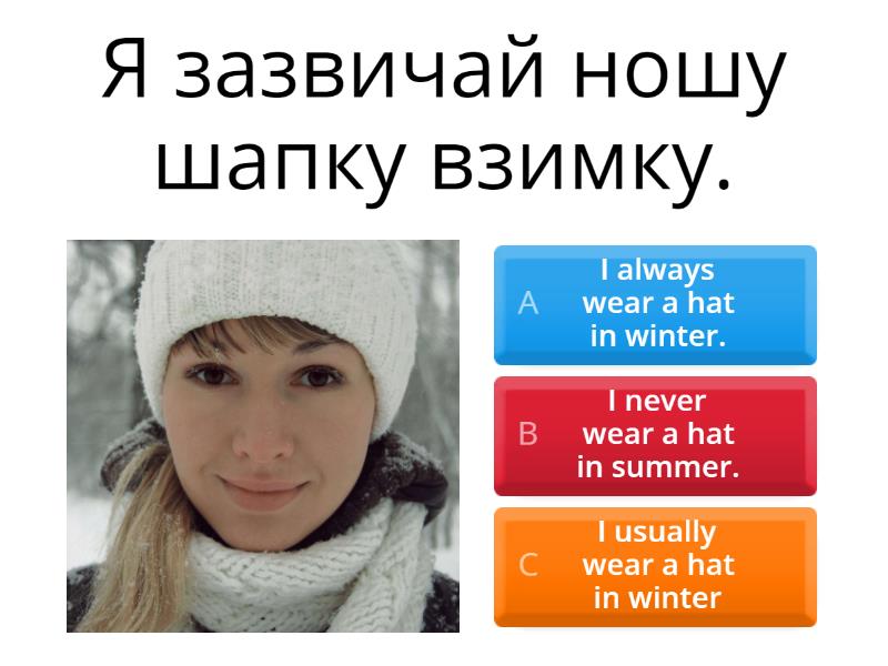 Always/usually/often/sometimes/never - Quiz