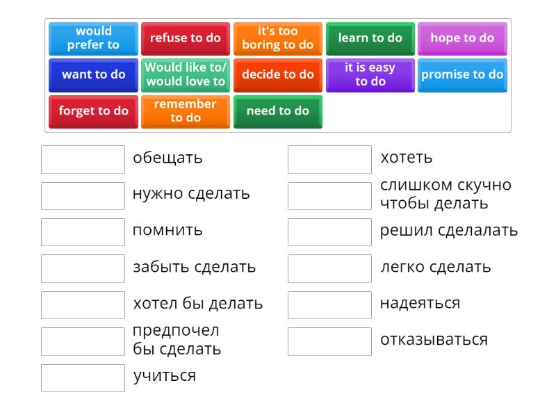 Infinitive Go getter 4 - Match up