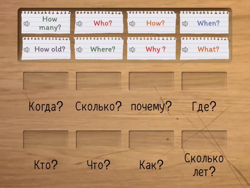 question words match - Match up