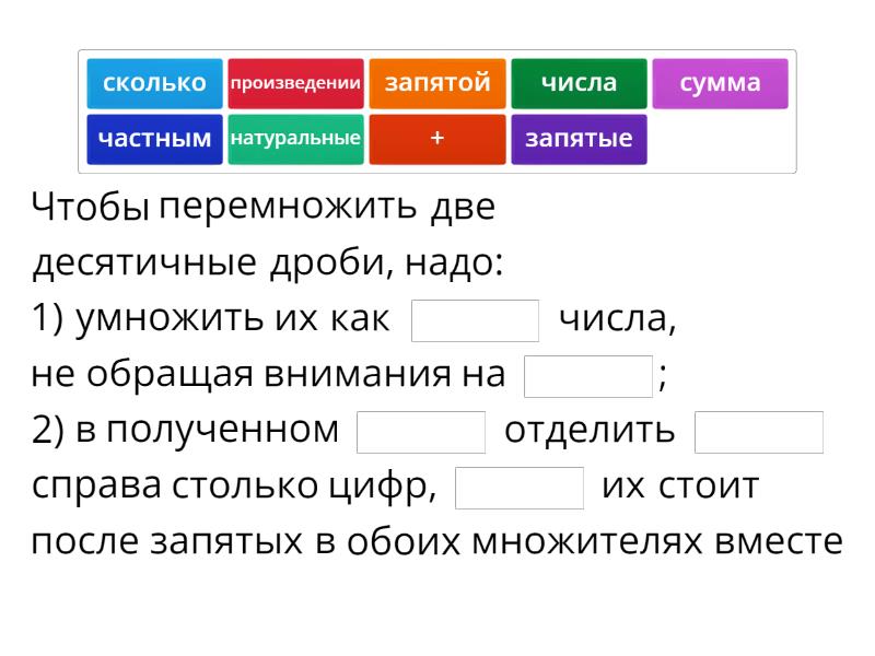 5 класс тема 27 урок 2 - Complete the sentence