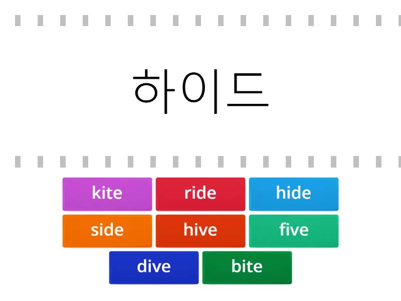 장모음 ide, ite, ive Find the match