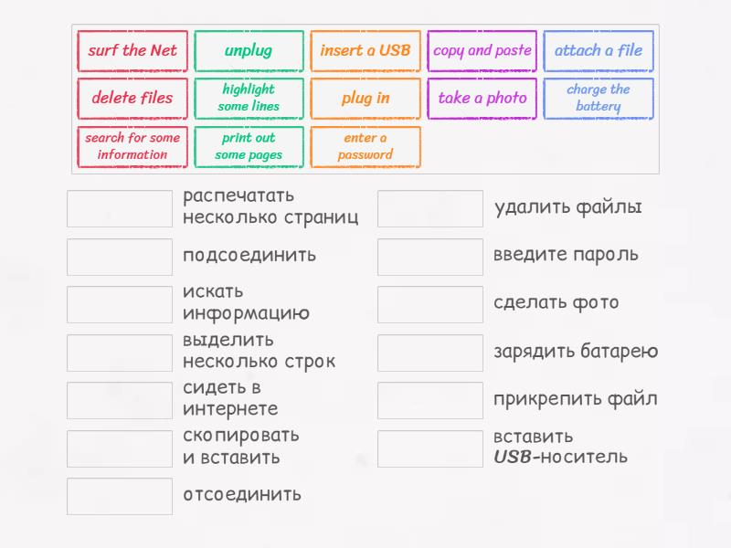 computer vocabulary - Match up