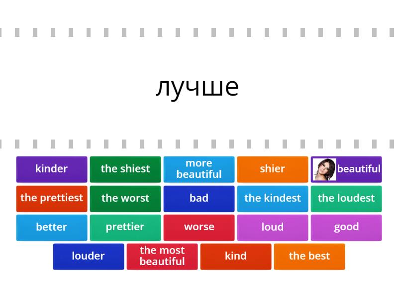 Degrees of Comparison исключения. Degrees of Comparison исключения упражнения. Degrees of Comparison good Bad.