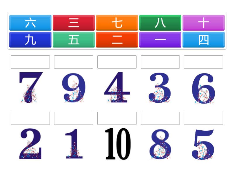 数字 Numbers 1-10 - Match up