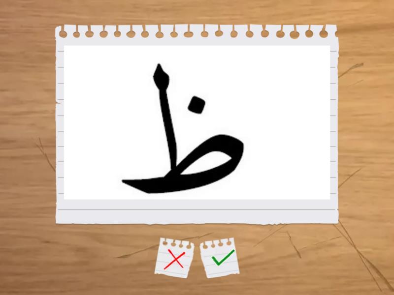 Mari mengenal Huruf Jawi Flash cards