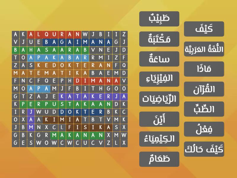 Bahasa Arab - Wordsearch