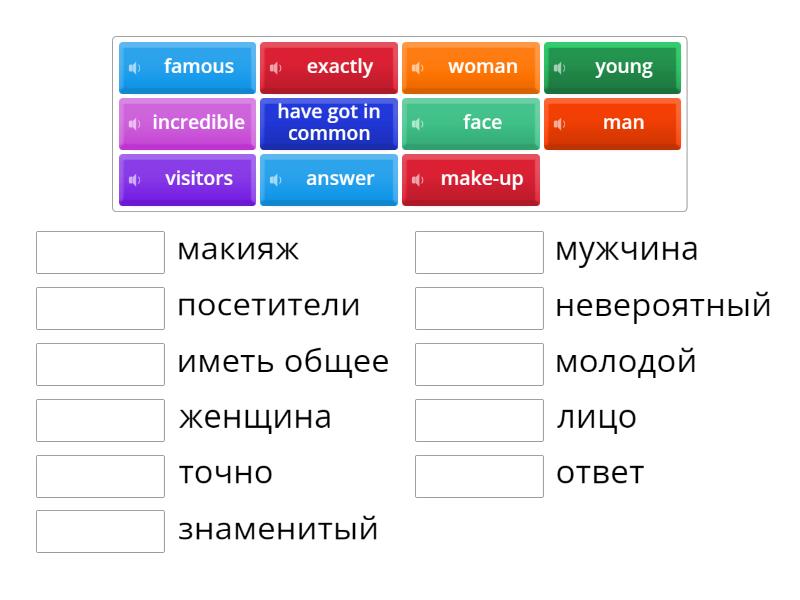 Who is that? - Match up