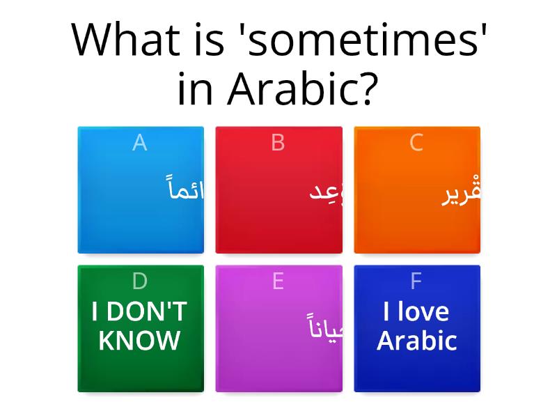 Arabic - Quiz