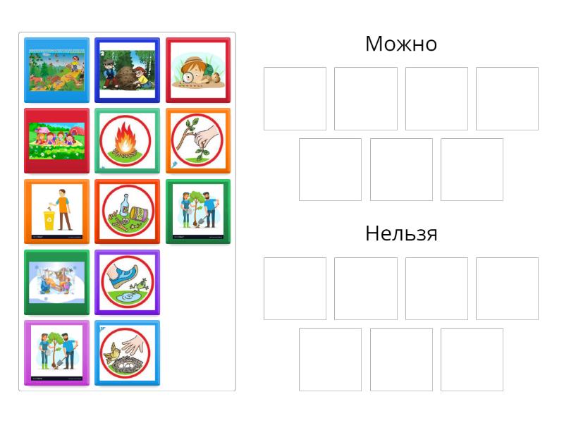 Что можно и нельзя 24 августа